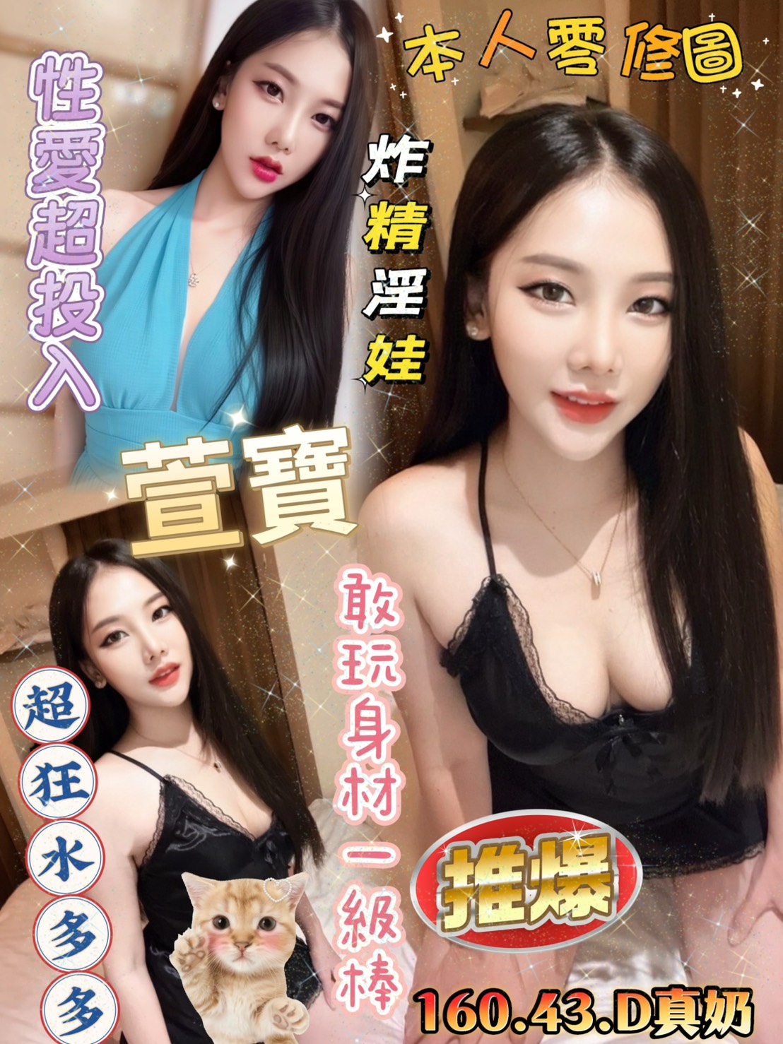 台東定點 樓鳳 亞米 內斂挑逗 170|36D